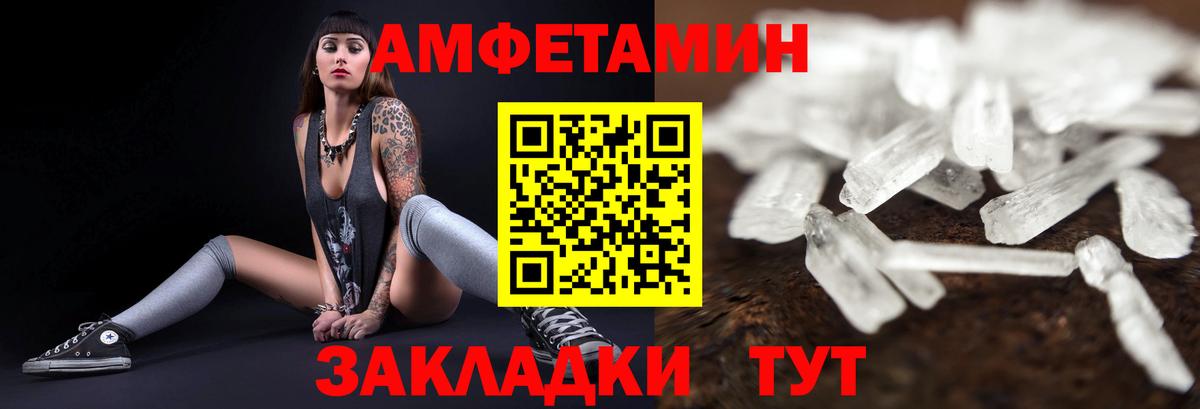 Amphetamine Розовый Курчалой