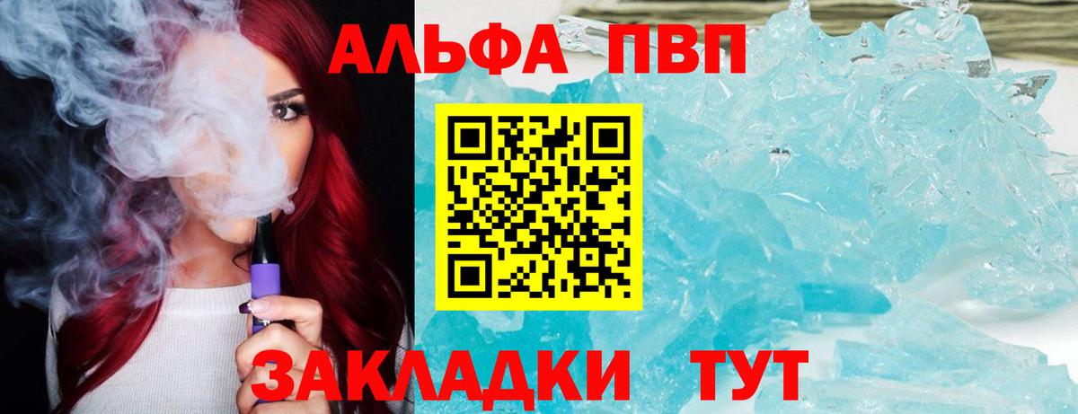 A PVP Соль Курчалой