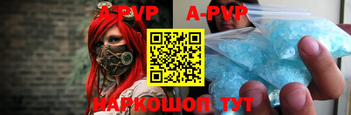A PVP Соль  Вход с VPN  Курчалой  А ПВП СК КРИС 