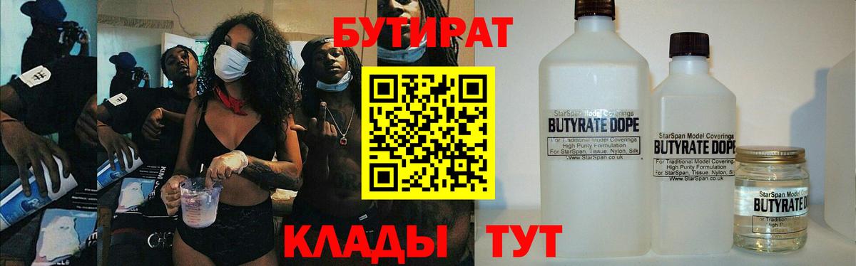 Курчалой  Бутират BDO  Вход с VPN 