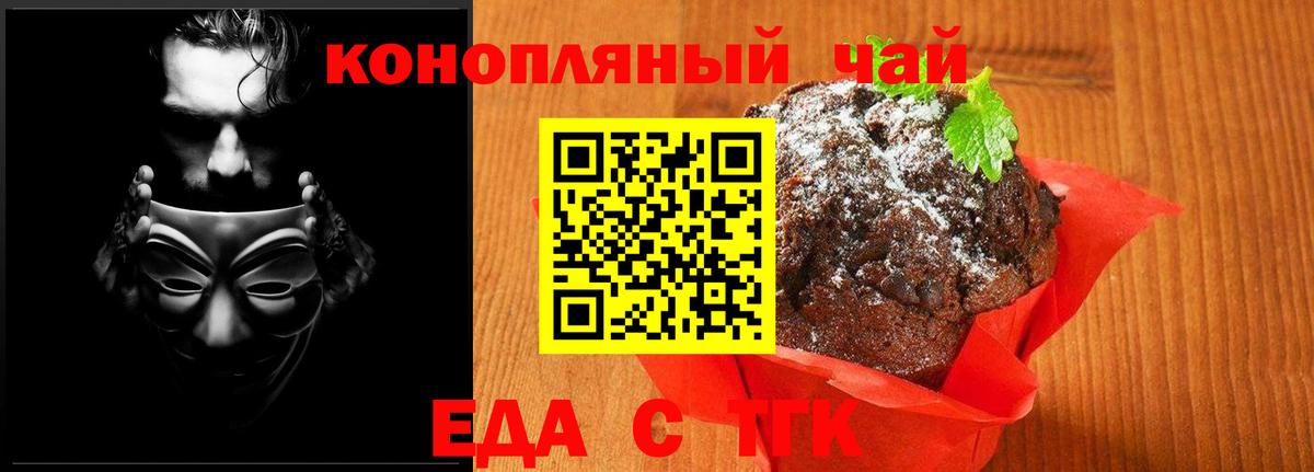 Canna-Cookies конопля  Вход с VPN  Курчалой 