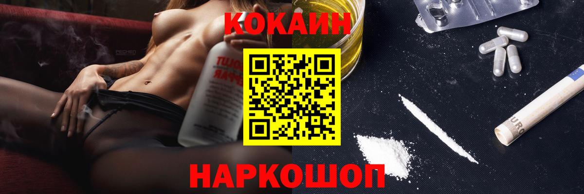 КОКАИН 98%  КОКАИН 99%  КОКАИН  Вход с VPN  Курчалой 