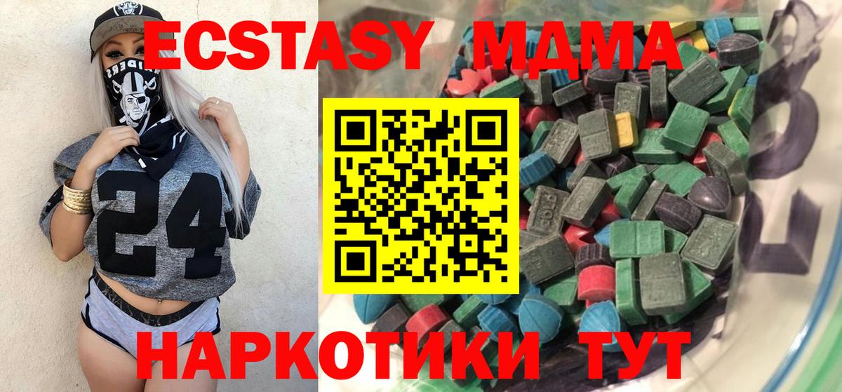 Курчалой  Вход с VPN  ЭКСТАЗИ  МЕФ кристаллы  ГАШ 
