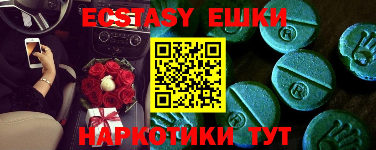 Ecstasy XTC Курчалой