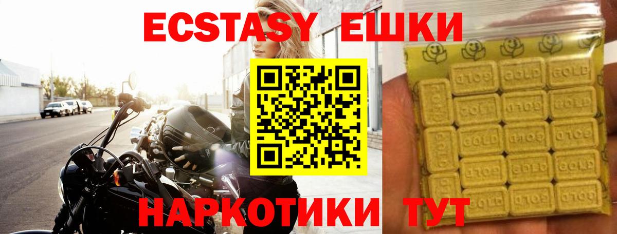 Экстази  ЭКСТАЗИ таблы  Экстази ешки  Вход с VPN  Курчалой 