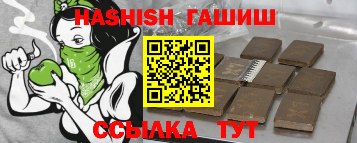 Курчалой  ГАШИШ гашик  ГАШИШ  Вход с VPN 