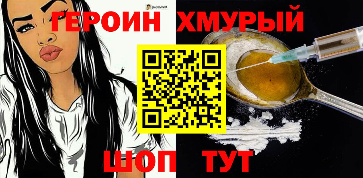 ГЕРОИН Афган  Вход с VPN  Курчалой 