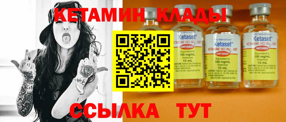 Курчалой  КЕТАМИН VHQ  Вход с VPN 