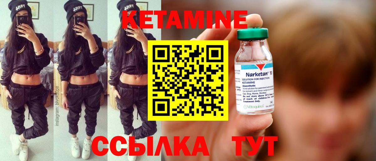 КЕТАМИН ketamine Курчалой