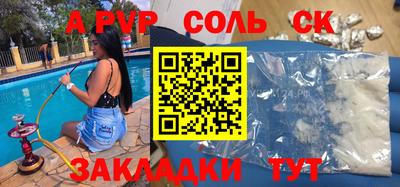 apvp Кумертау