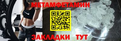 первитин Краснознаменск