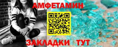 первитин Краснознаменск