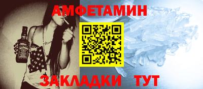 первитин Краснознаменск