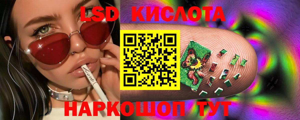 ЛСД экстази ecstasy  Лсд 25 экстази ecstasy  LSD-25 экстази  Вход с VPN  Курчалой 