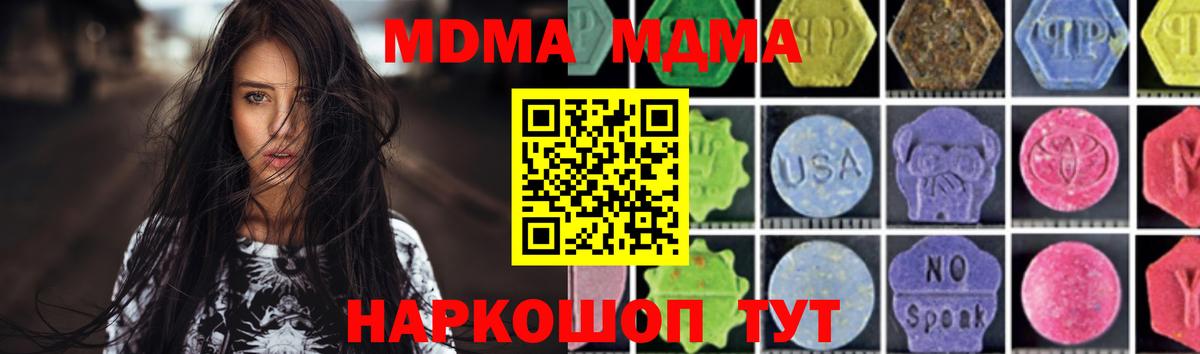 МДМА VHQ  МДМА кристаллы  Курчалой  Вход с VPN 