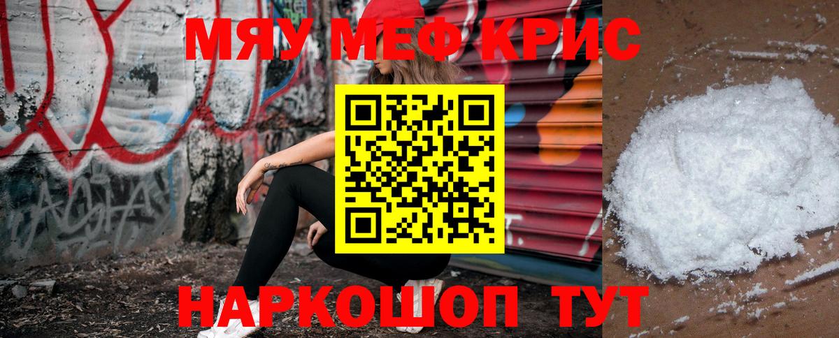 Меф мука Курчалой