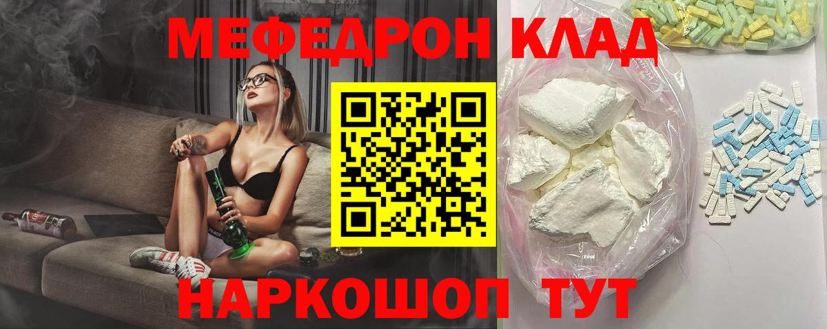 Мефедрон 4 MMC  Вход с VPN  Меф  закладка  МЕФ  Курчалой 