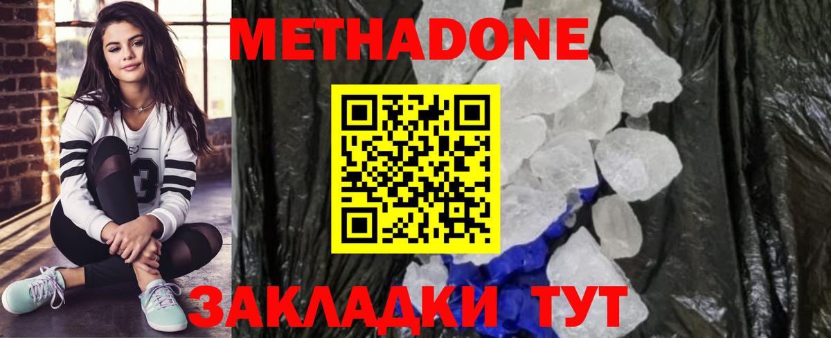 Курчалой  МЕТАДОН VHQ  Вход с VPN 