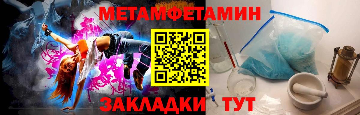 Метамфетамин мет Курчалой