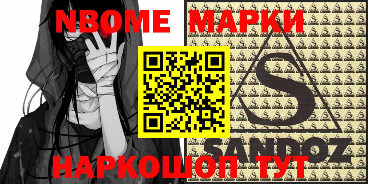 Марки 25I-NBOMe 1,5мг  Вход с VPN  цена наркотик  Курчалой  Марки 25I-NBOMe 