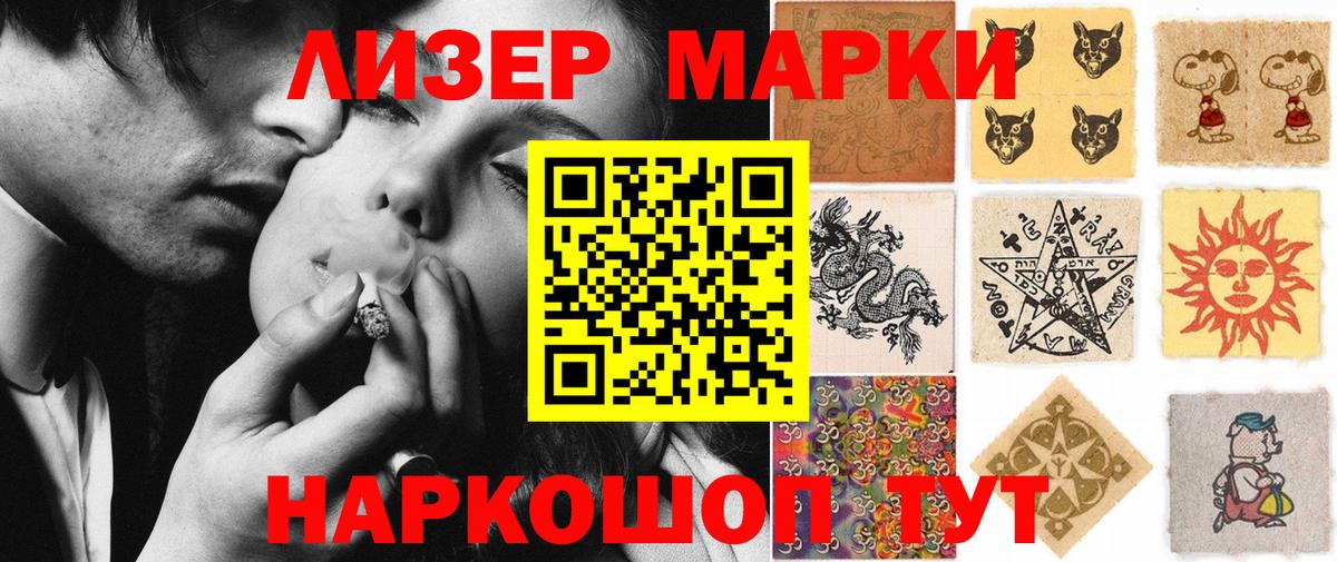 Марки NBOMe 1500мкг Курчалой
