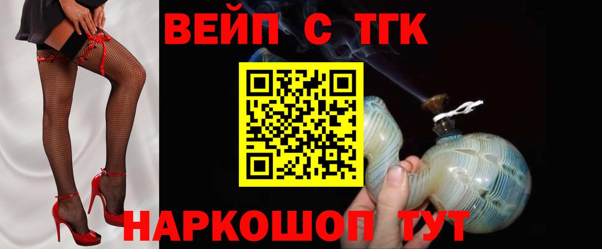 Дистиллят ТГК концентрат Курчалой