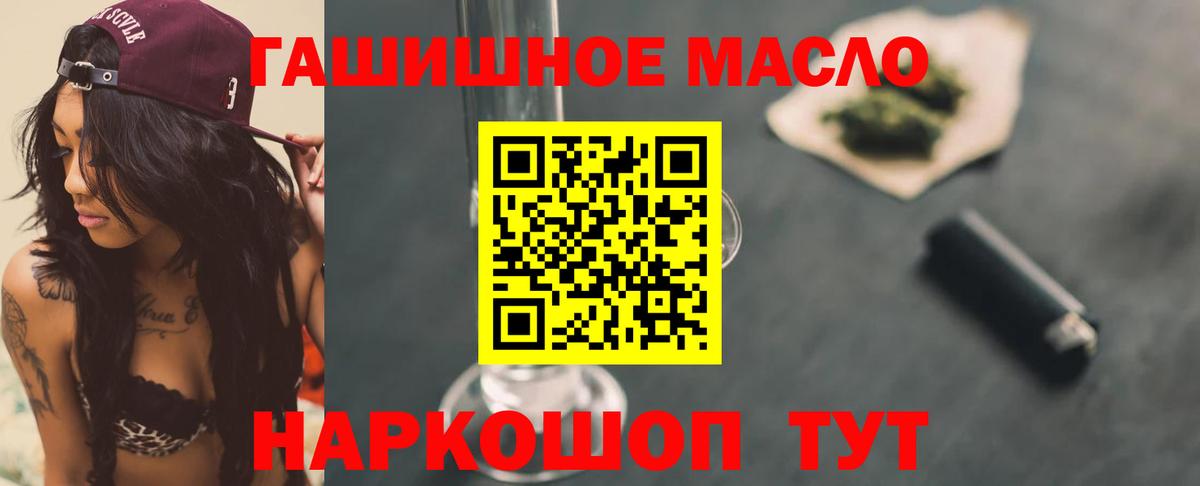 Курчалой  ТГК гашишное масло  Вход с VPN 