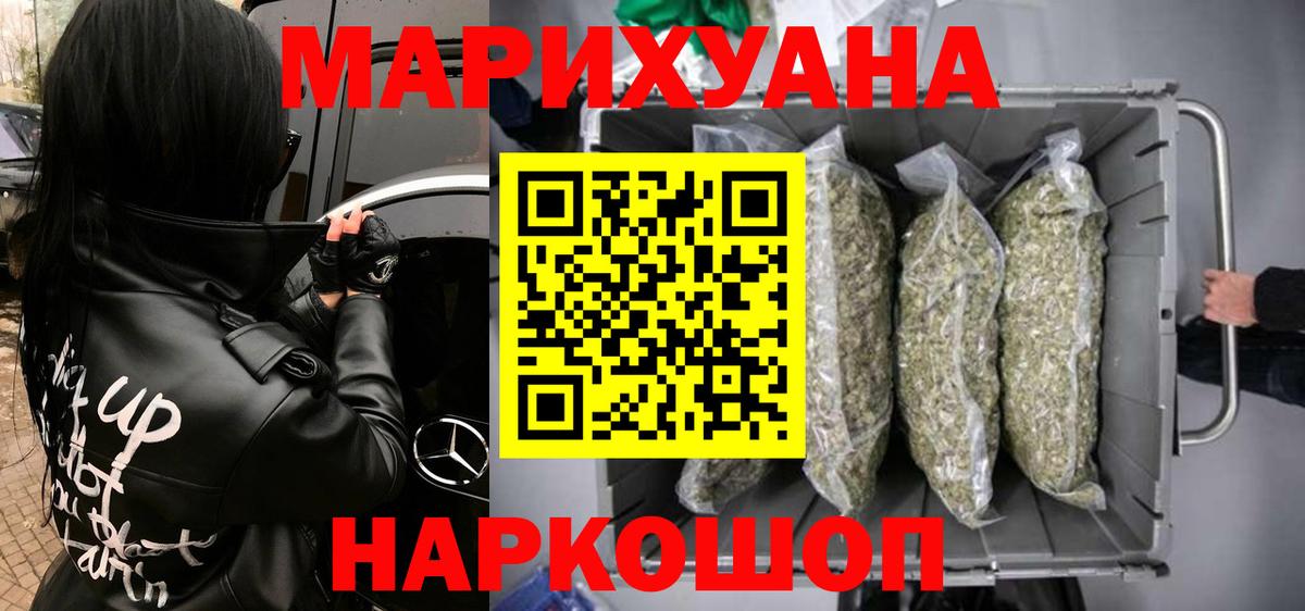 Курчалой  МАРИХУАНА Ganja  Вход с VPN  Марихуана ГИДРОПОН 